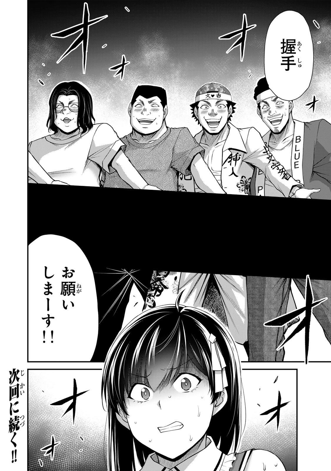 Guilty Circle Chap 221 - Next Chap 222