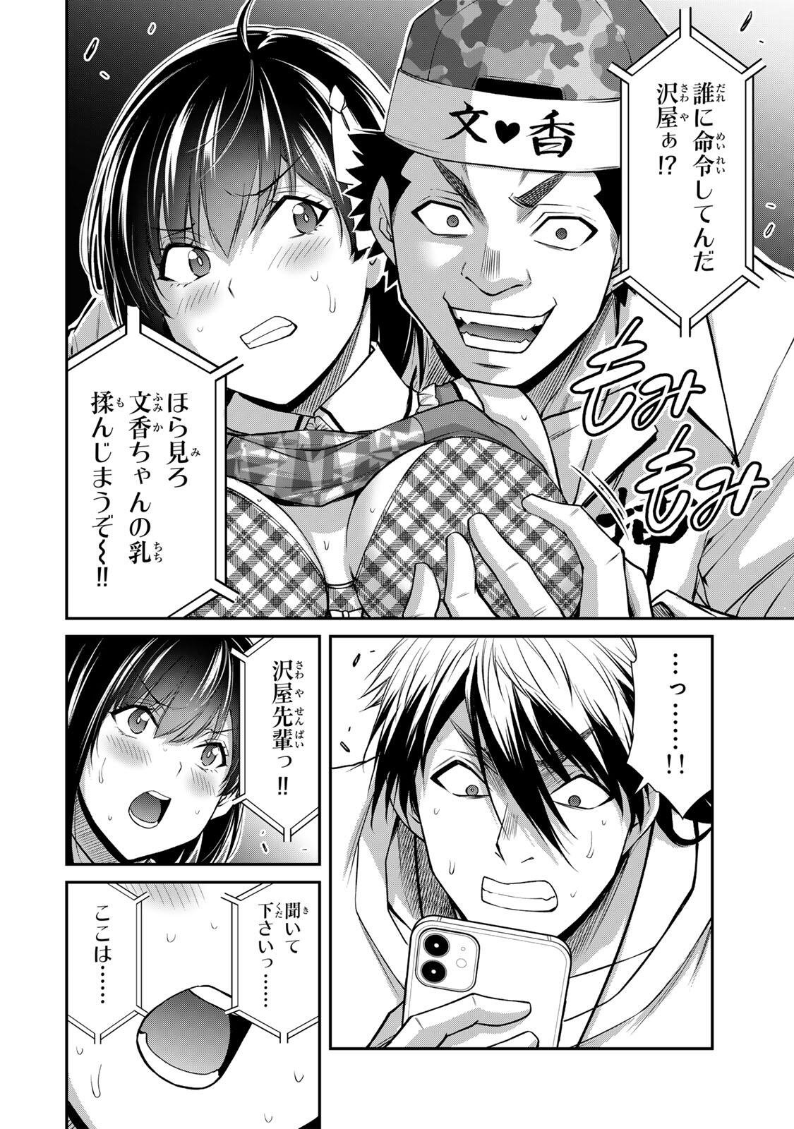 Guilty Circle Chap 221 - Next Chap 222