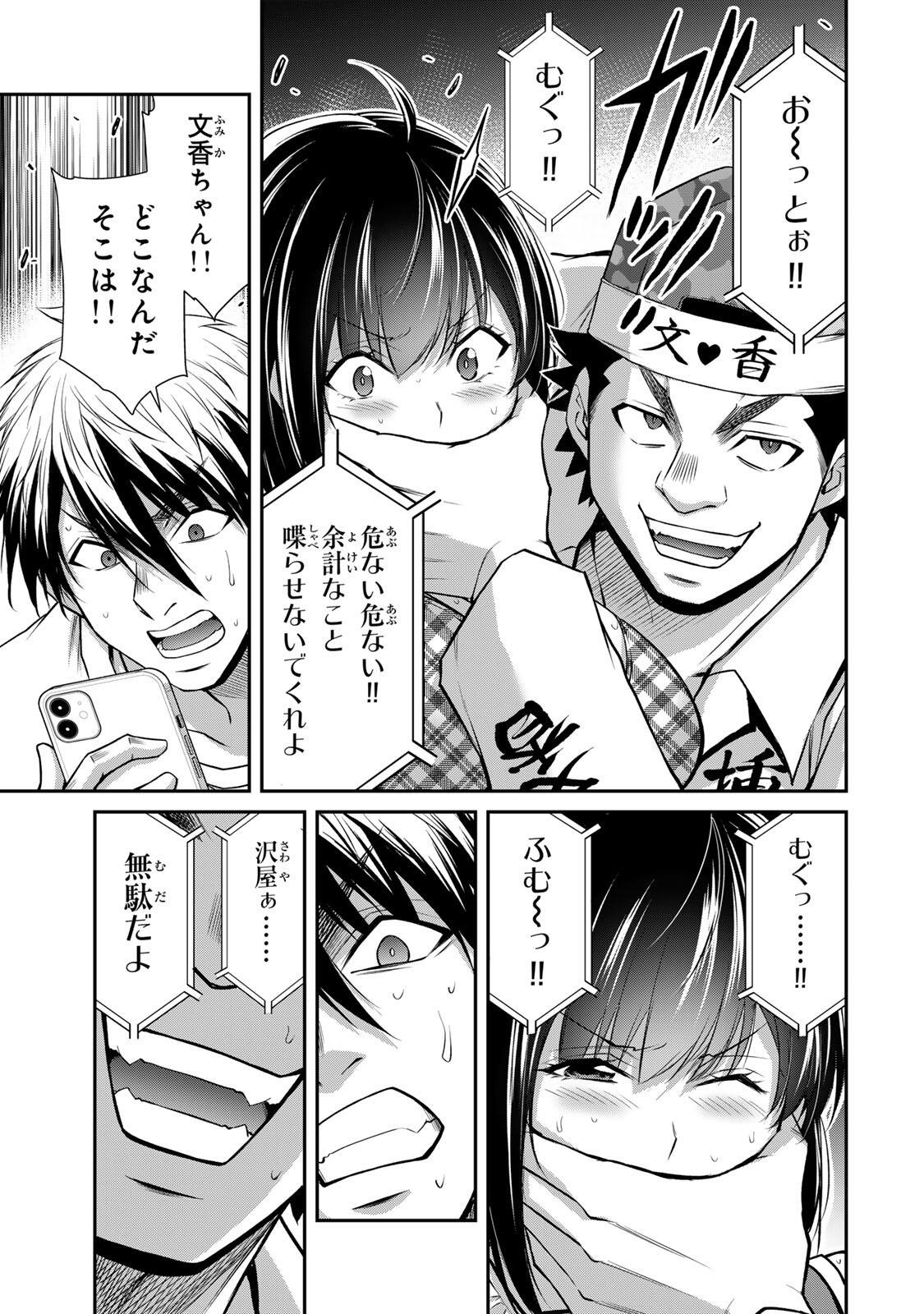 Guilty Circle Chap 221 - Next Chap 222