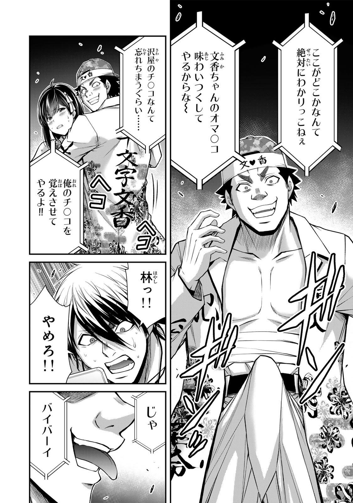 Guilty Circle Chap 221 - Next Chap 222