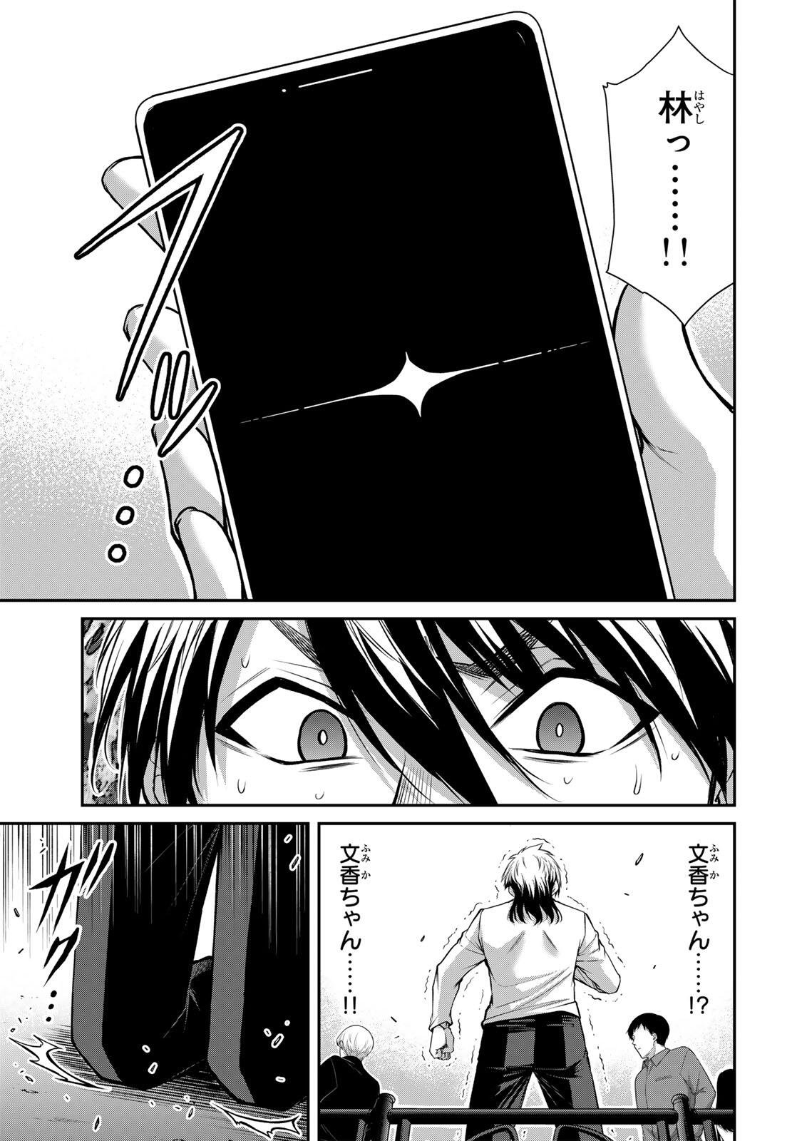 Guilty Circle Chap 221 - Next Chap 222