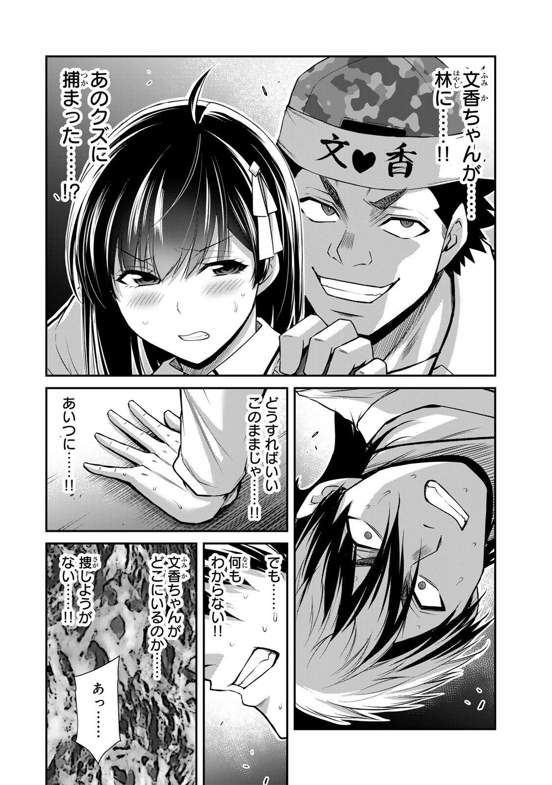 Guilty Circle Chap 221 - Next Chap 222