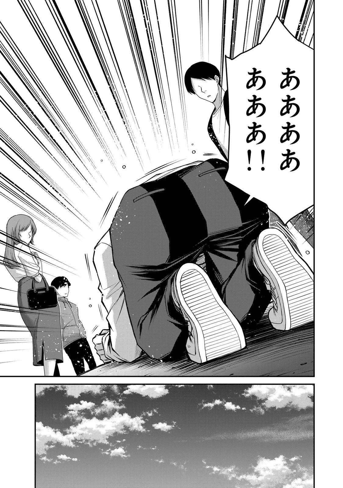 Guilty Circle Chap 221 - Next Chap 222