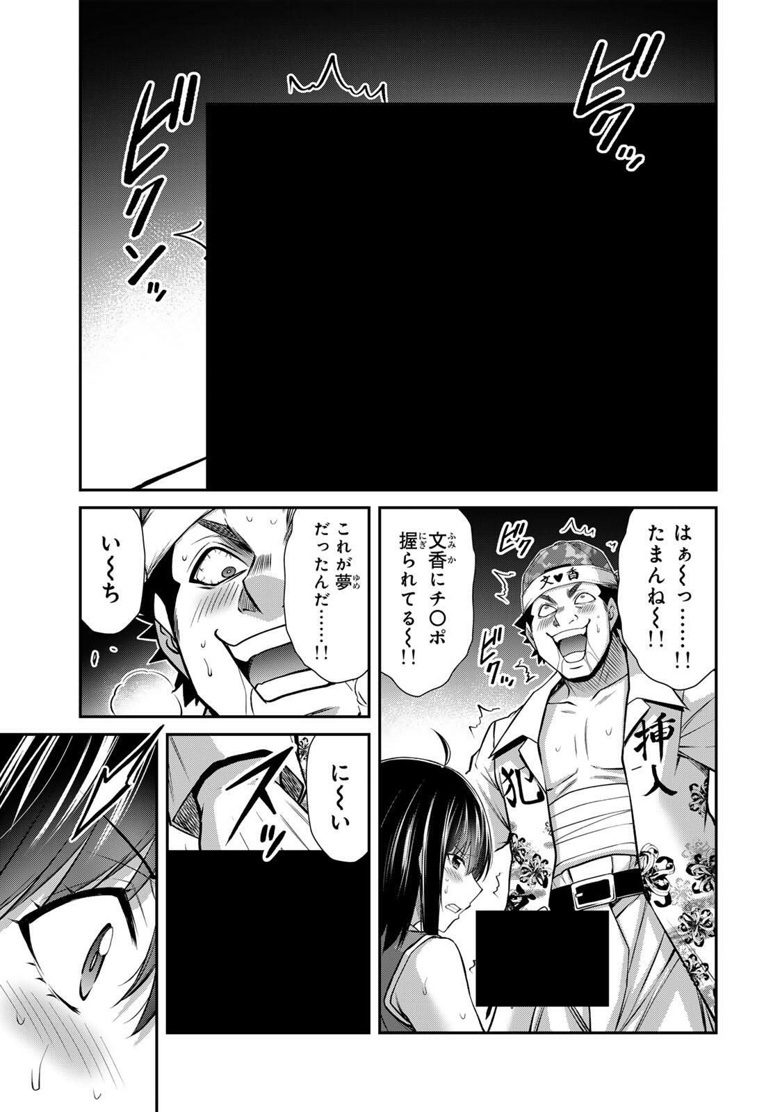 Guilty Circle - Chapter 222 - Page 11