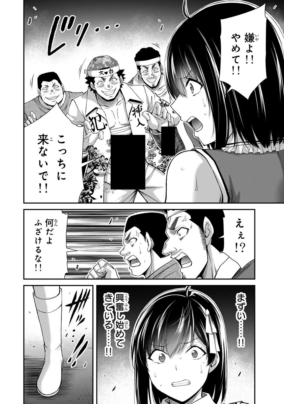 Guilty Circle - Chapter 222 - Page 2