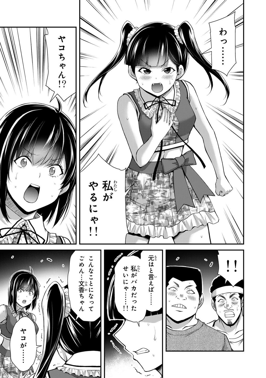 Guilty Circle - Chapter 222 - Page 3