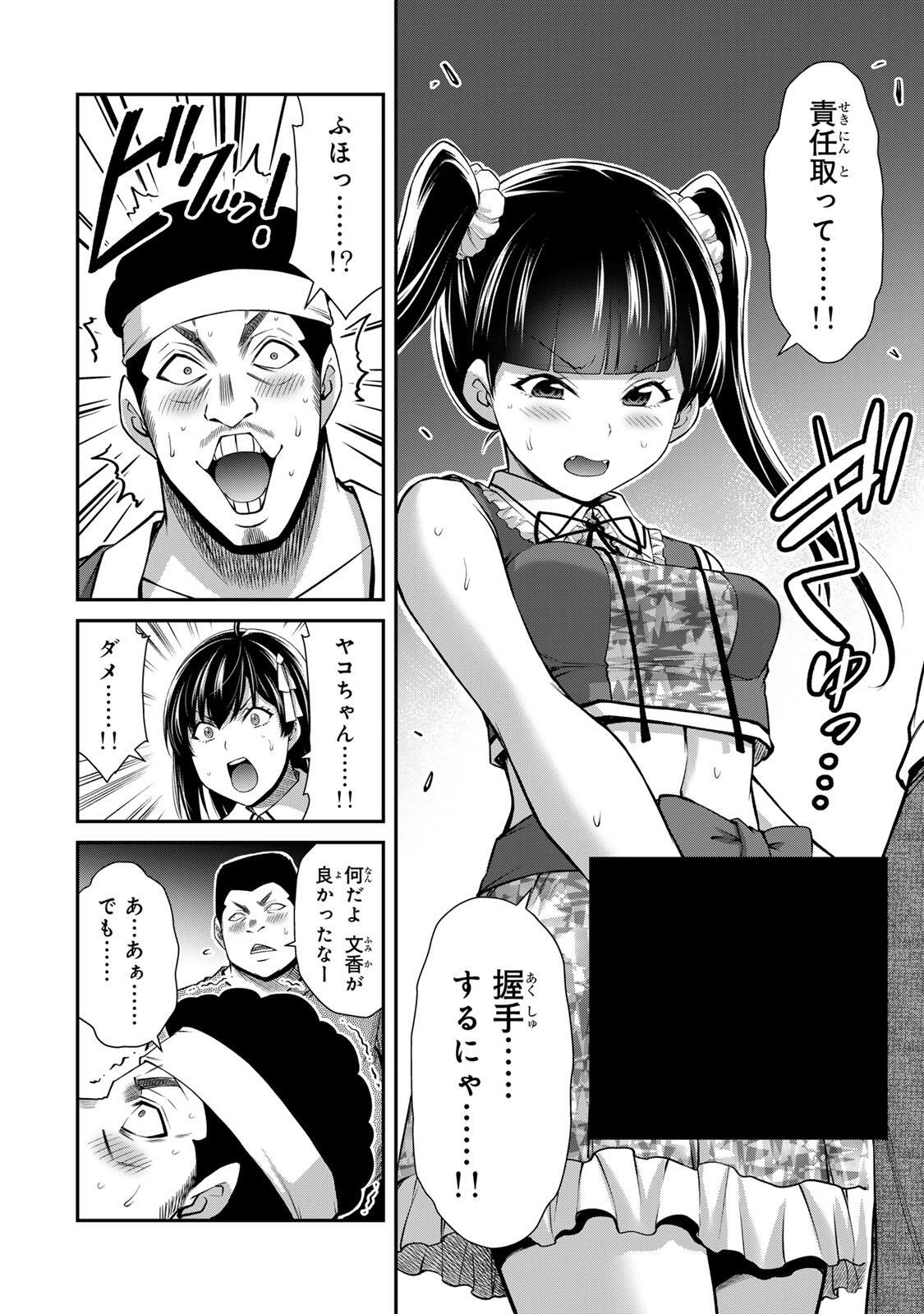 Guilty Circle - Chapter 222 - Page 4