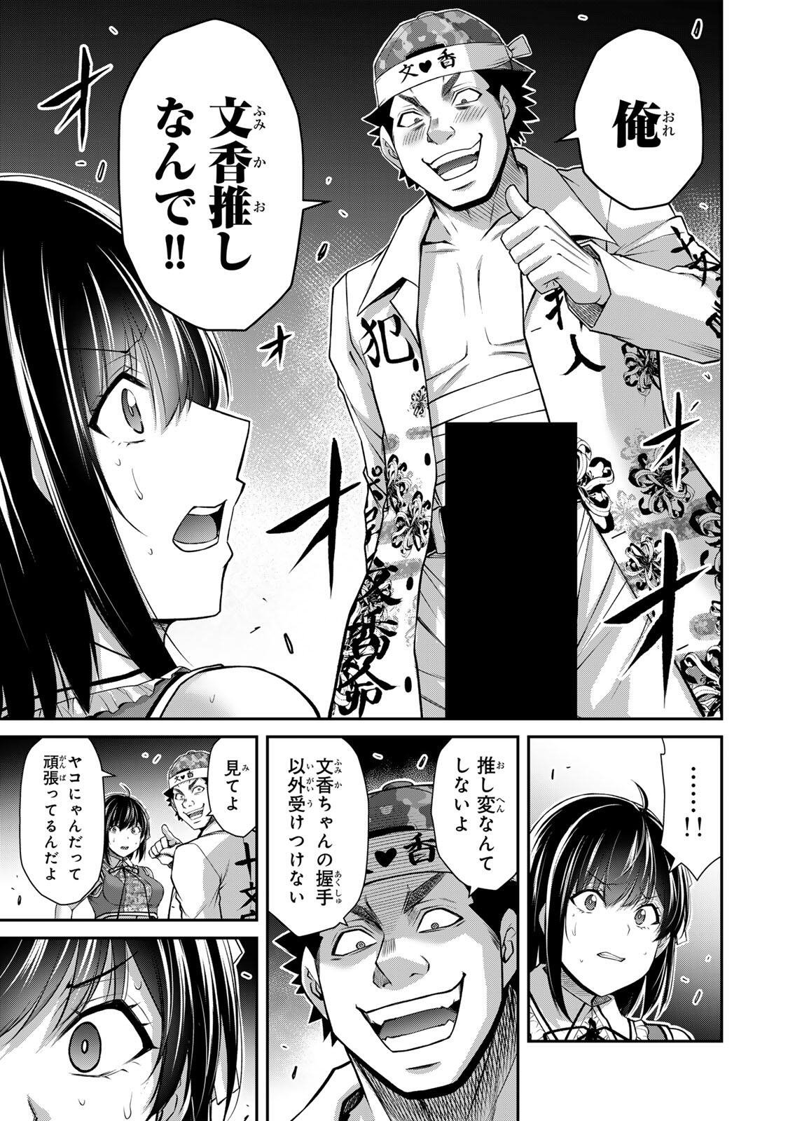 Guilty Circle - Chapter 222 - Page 7