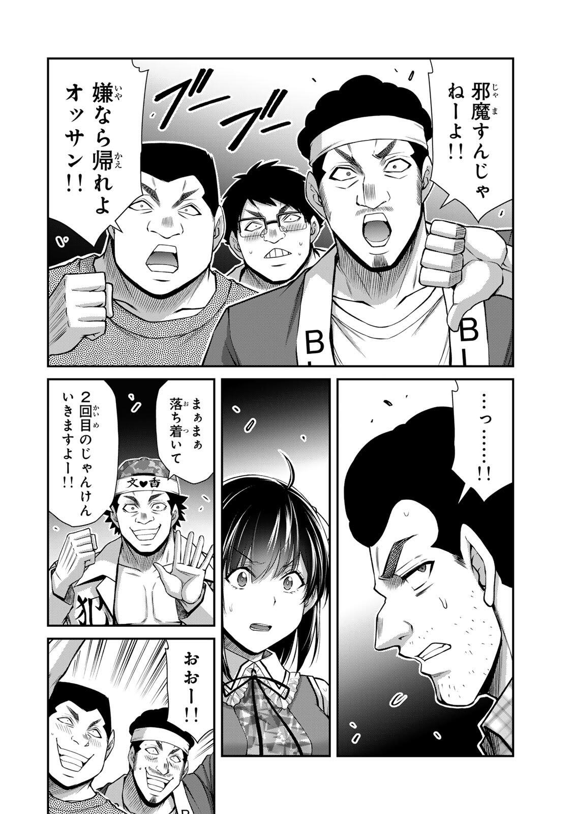 Guilty Circle - Chapter 224 - Page 4