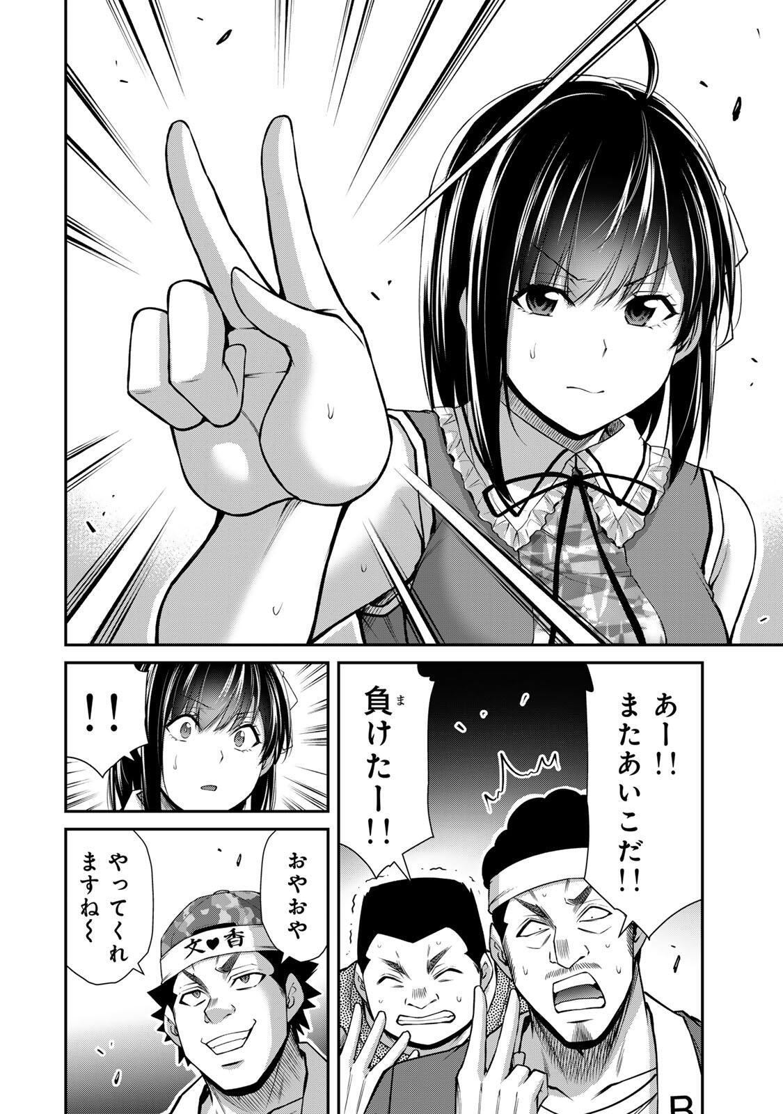 Guilty Circle - Chapter 224 - Page 6