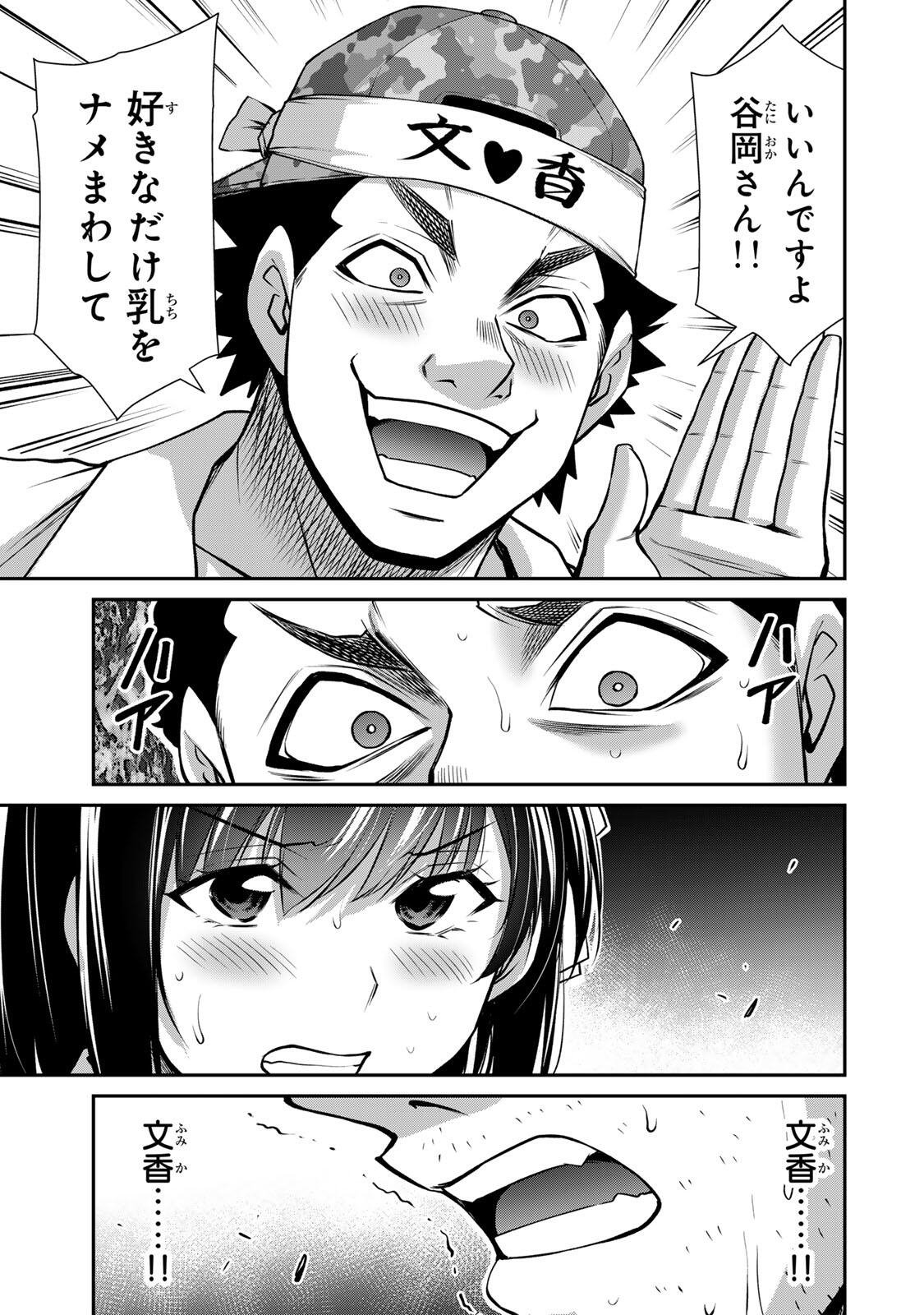 Guilty Circle - Chapter 225 - Page 7