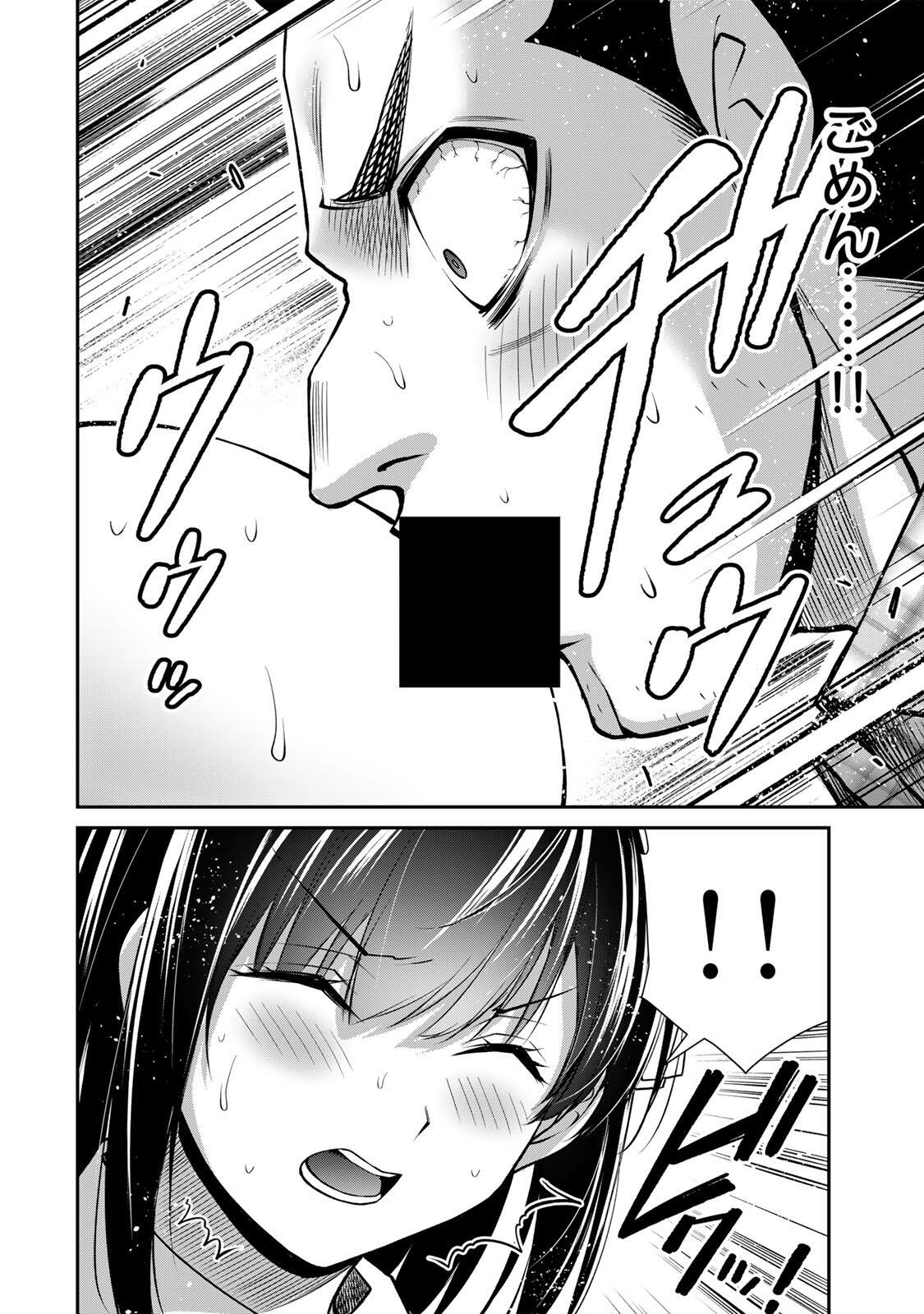 Guilty Circle - Chapter 225 - Page 8