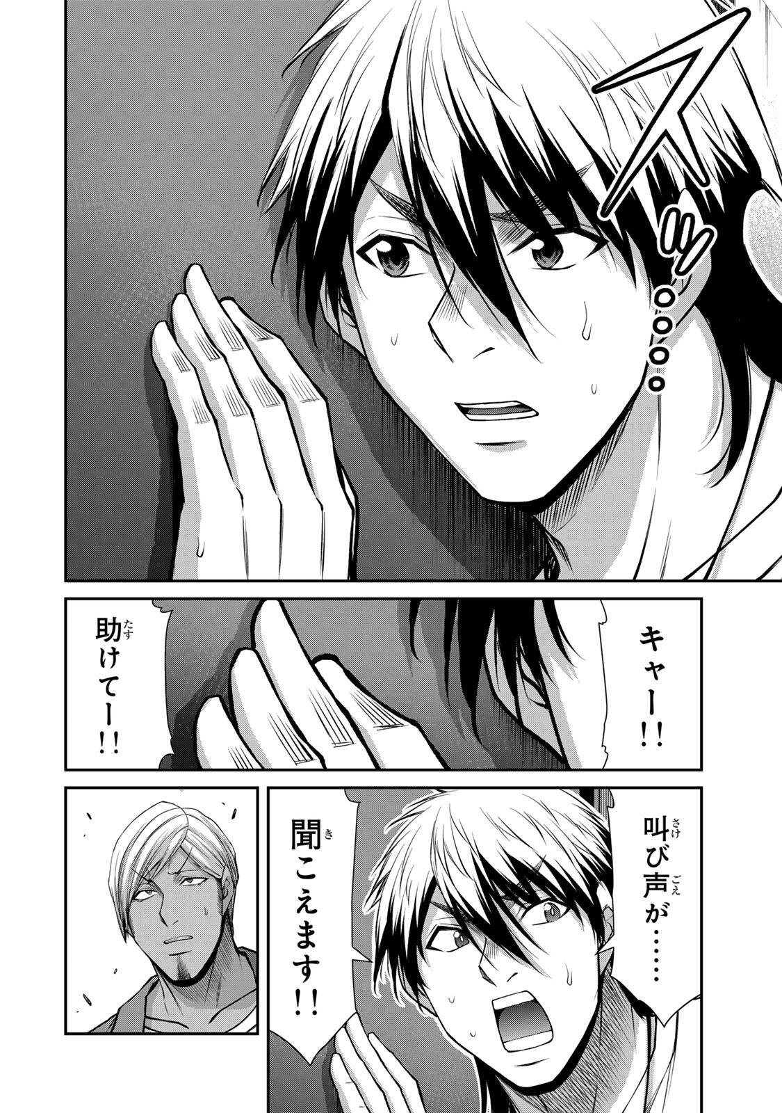 Guilty Circle - Chapter 226 - Page 12