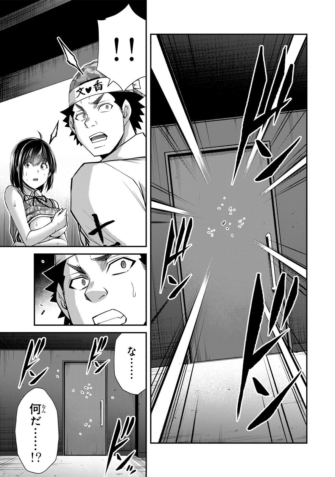 Guilty Circle - Chapter 226 - Page 15