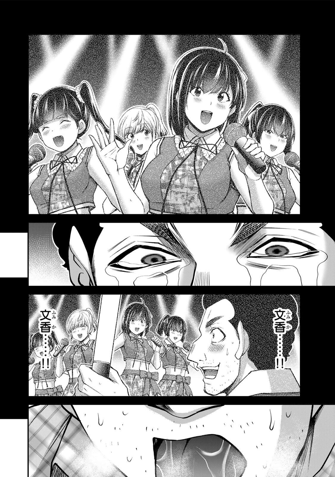 Guilty Circle - Chapter 226 - Page 2