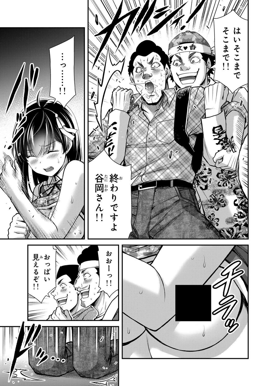 Guilty Circle - Chapter 226 - Page 5