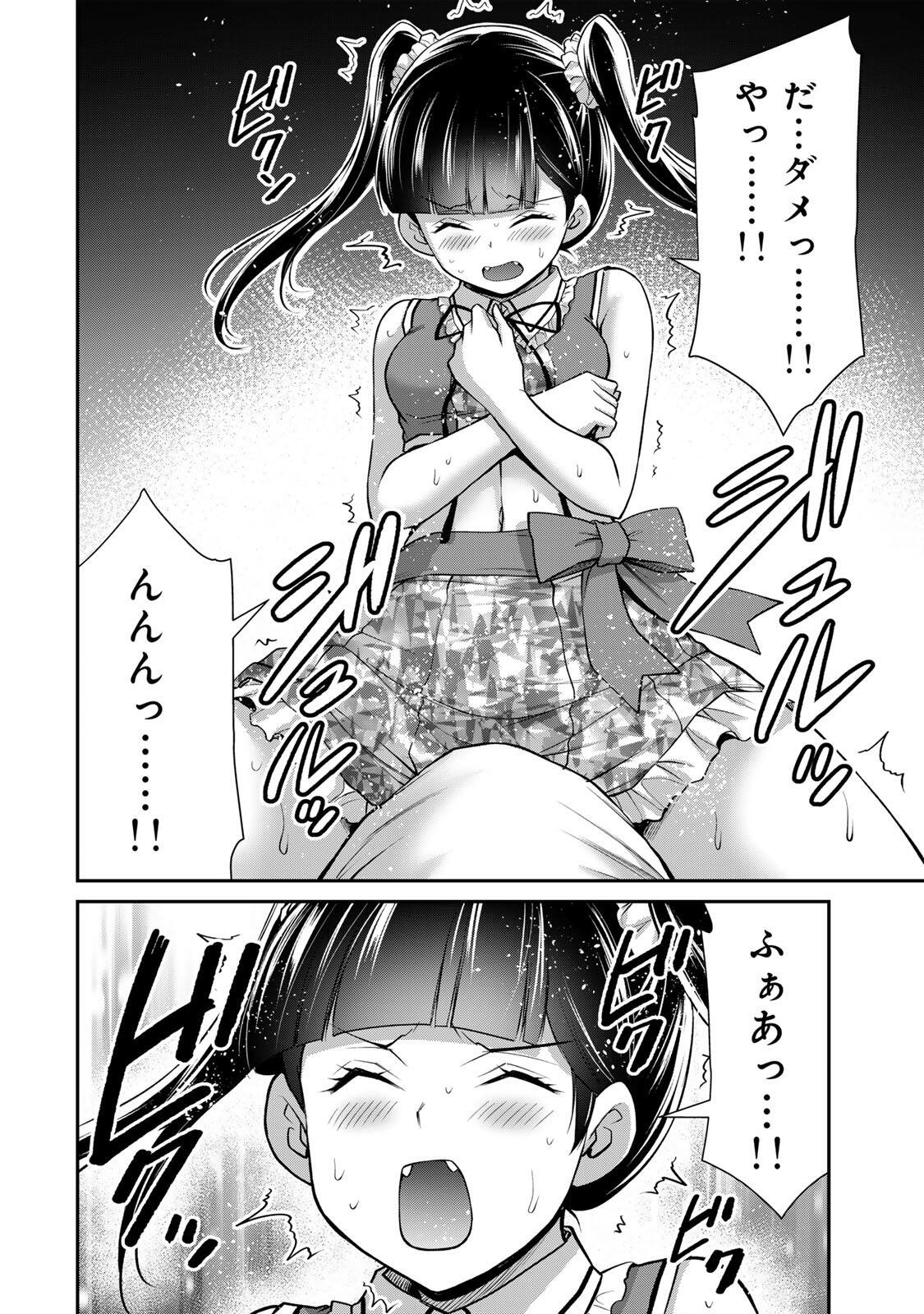 Guilty Circle - Chapter 228 - Page 12