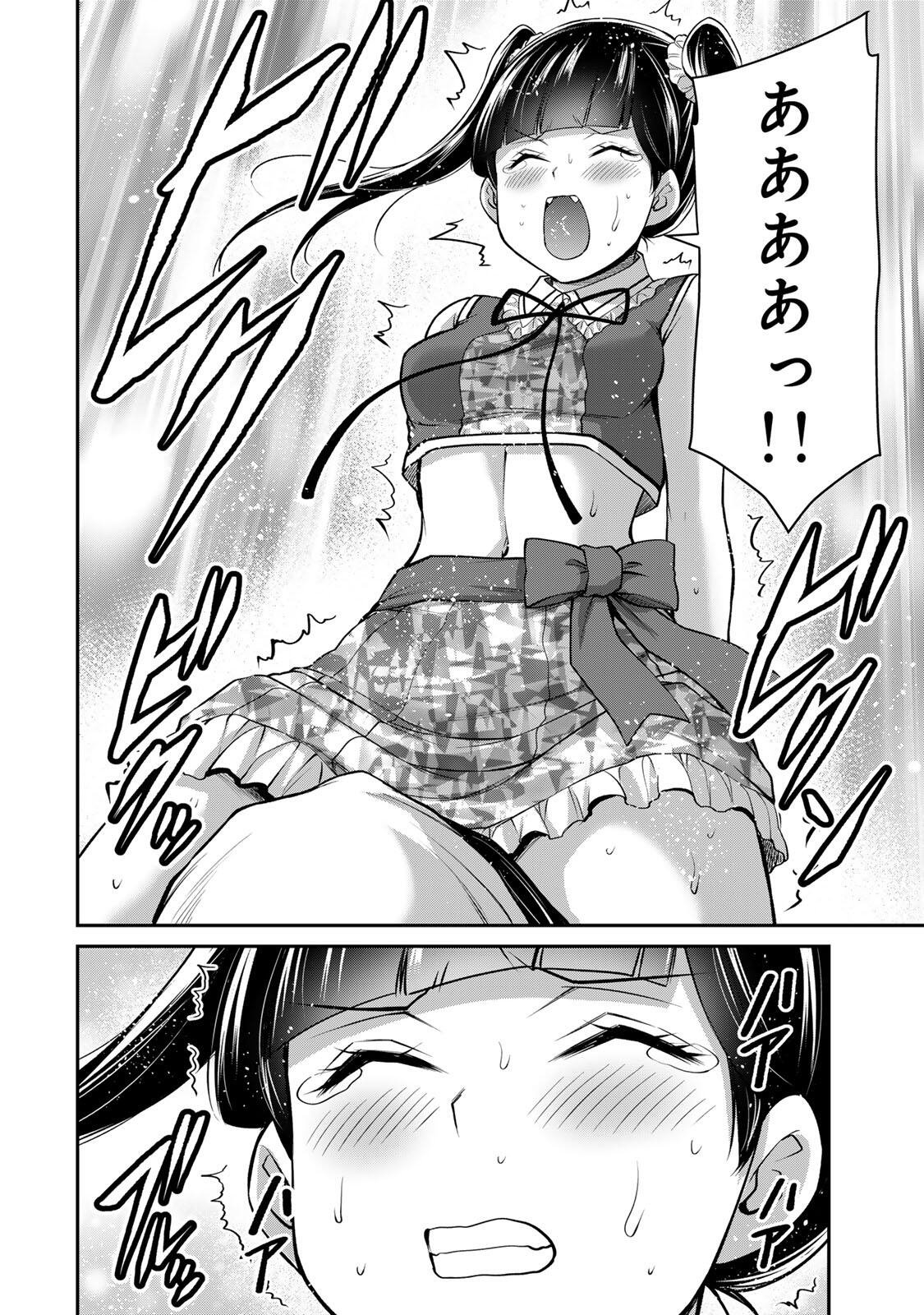 Guilty Circle - Chapter 228 - Page 14