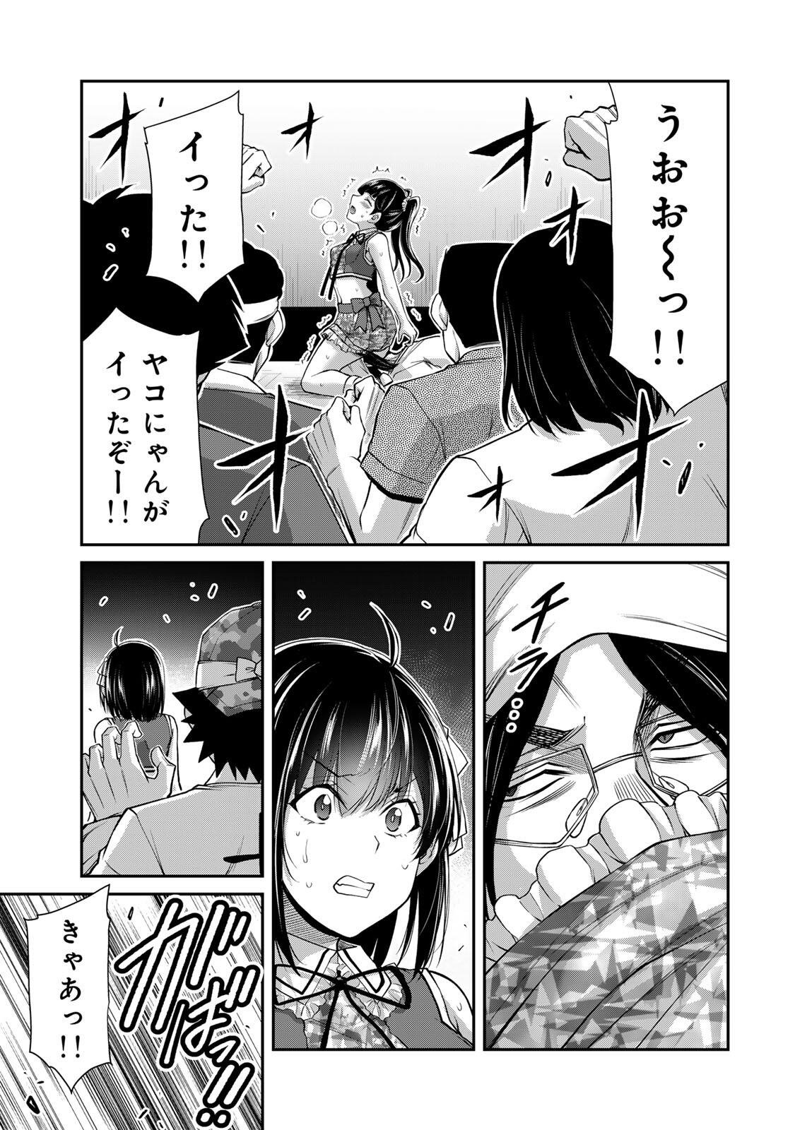 Guilty Circle - Chapter 228 - Page 15