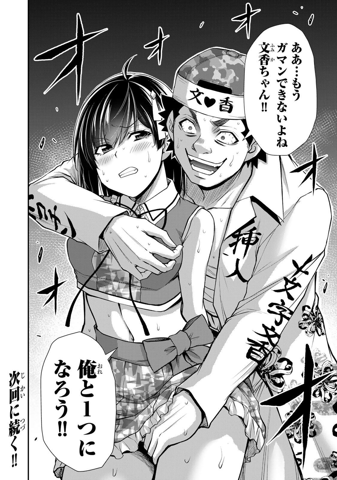 Guilty Circle - Chapter 228 - Page 16