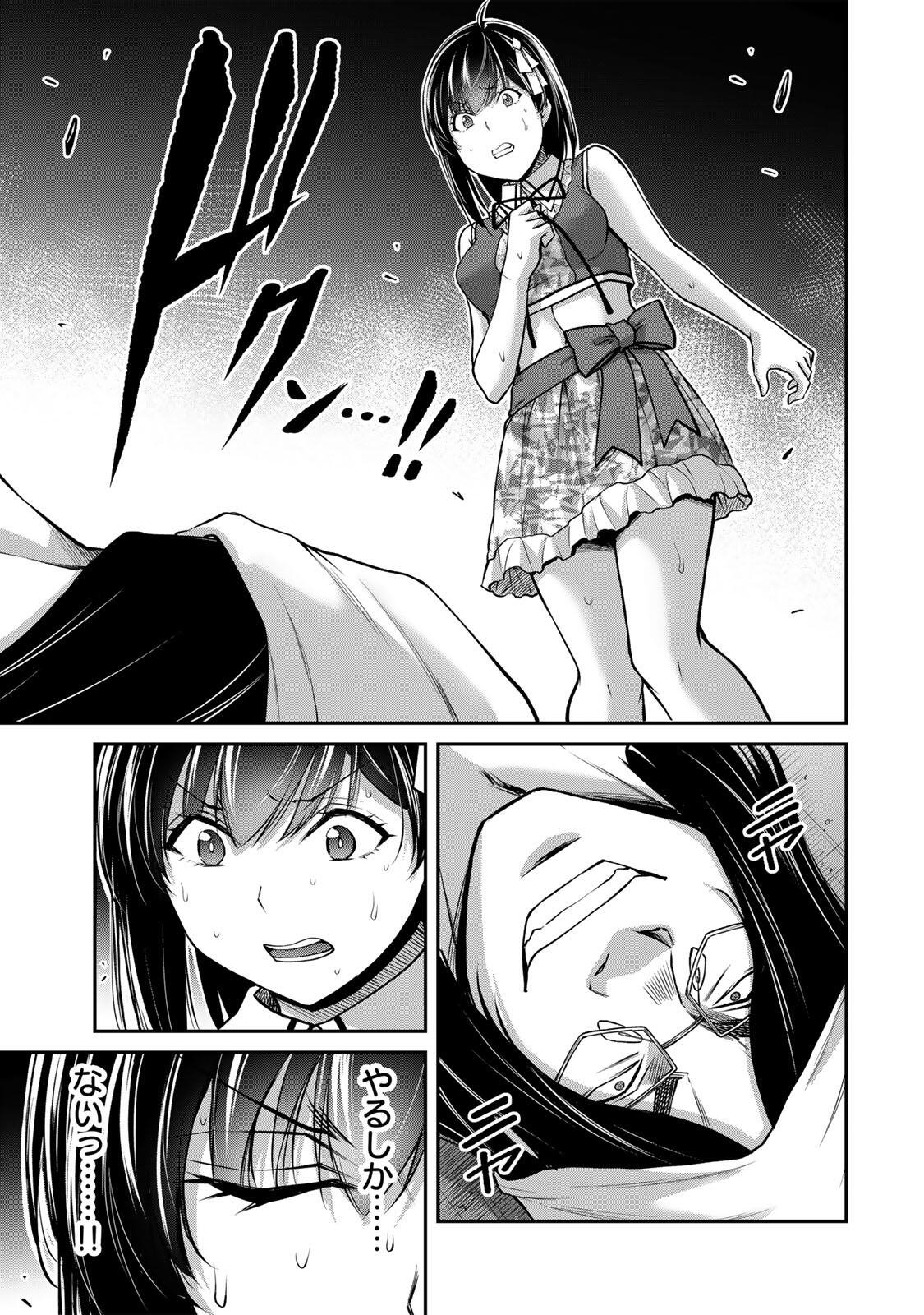 Guilty Circle - Chapter 228 - Page 5