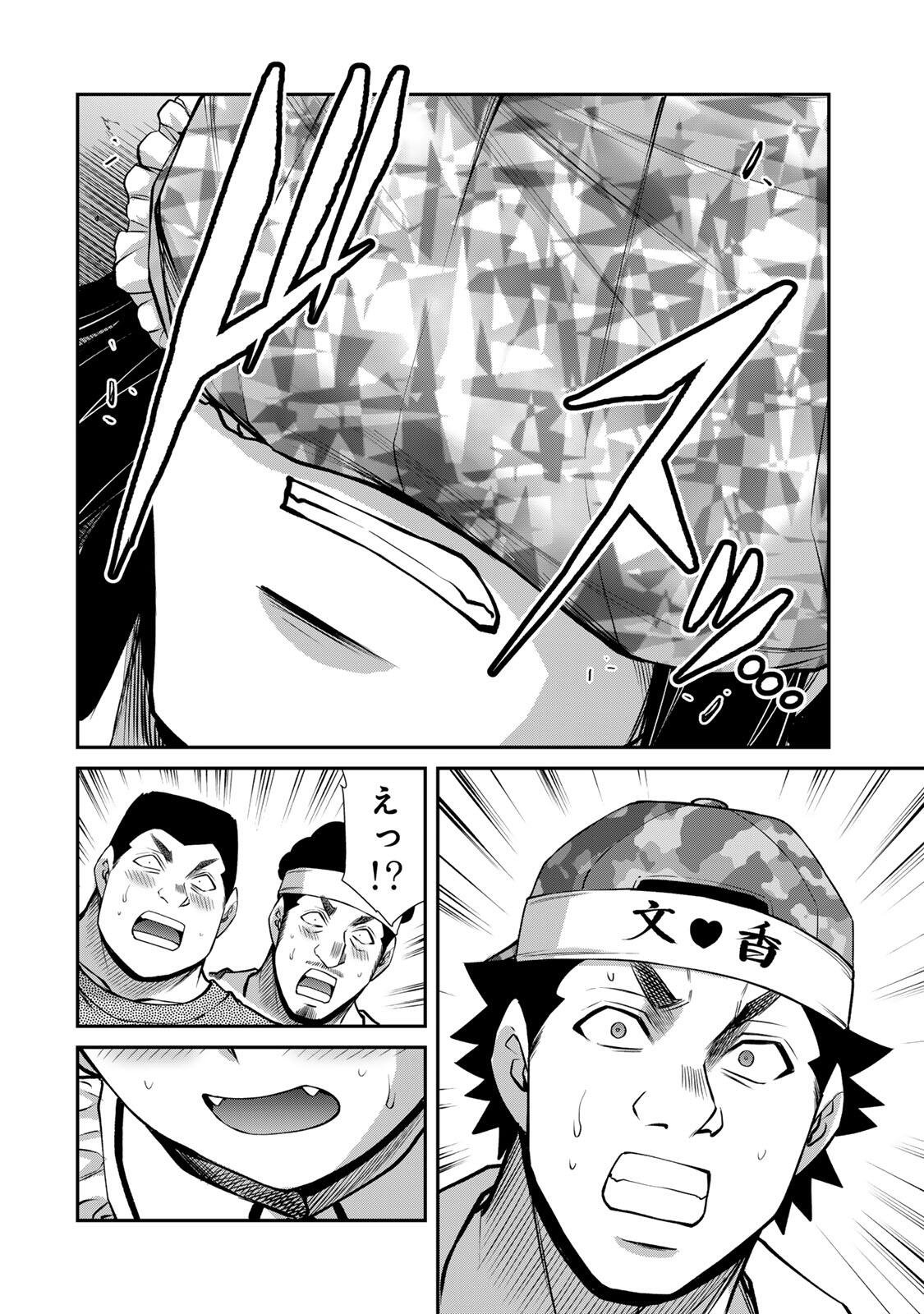 Guilty Circle - Chapter 228 - Page 6