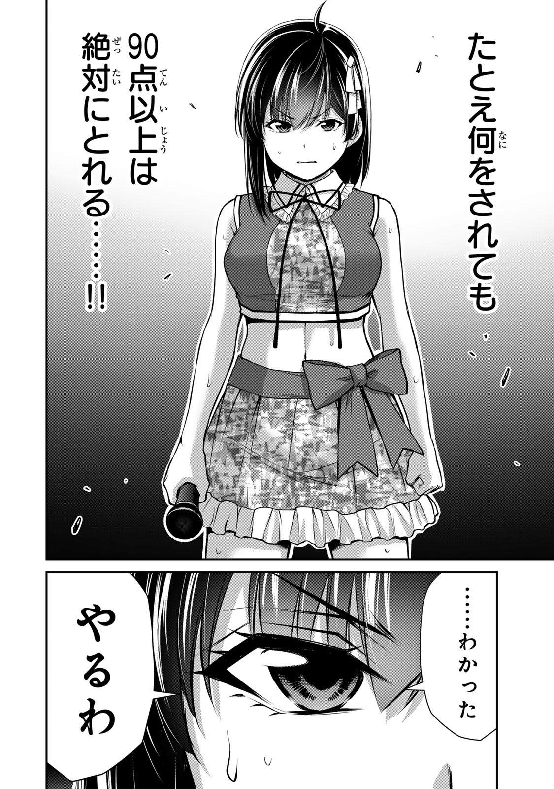 Guilty Circle - Chapter 229 - Page 10