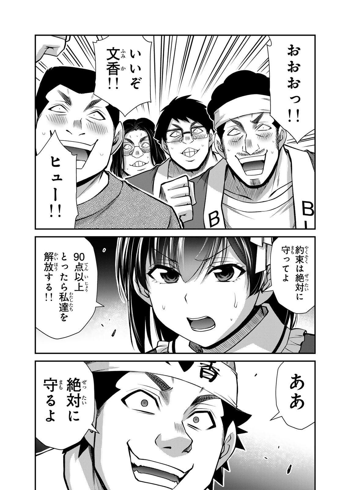 Guilty Circle - Chapter 229 - Page 11