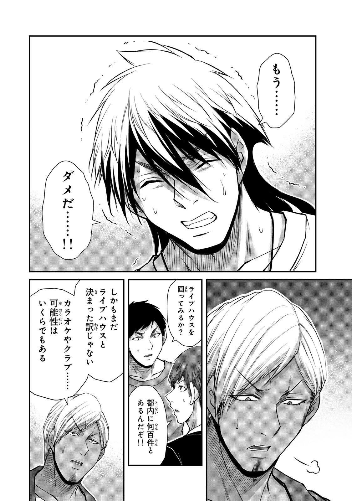 Guilty Circle - Chapter 229 - Page 14