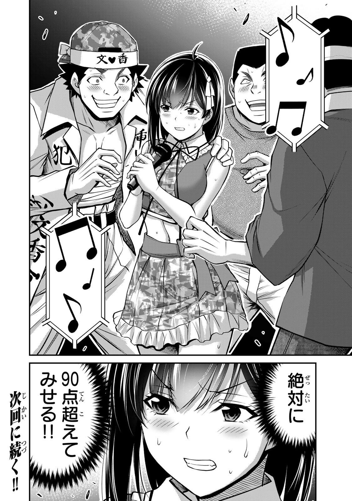 Guilty Circle - Chapter 229 - Page 16