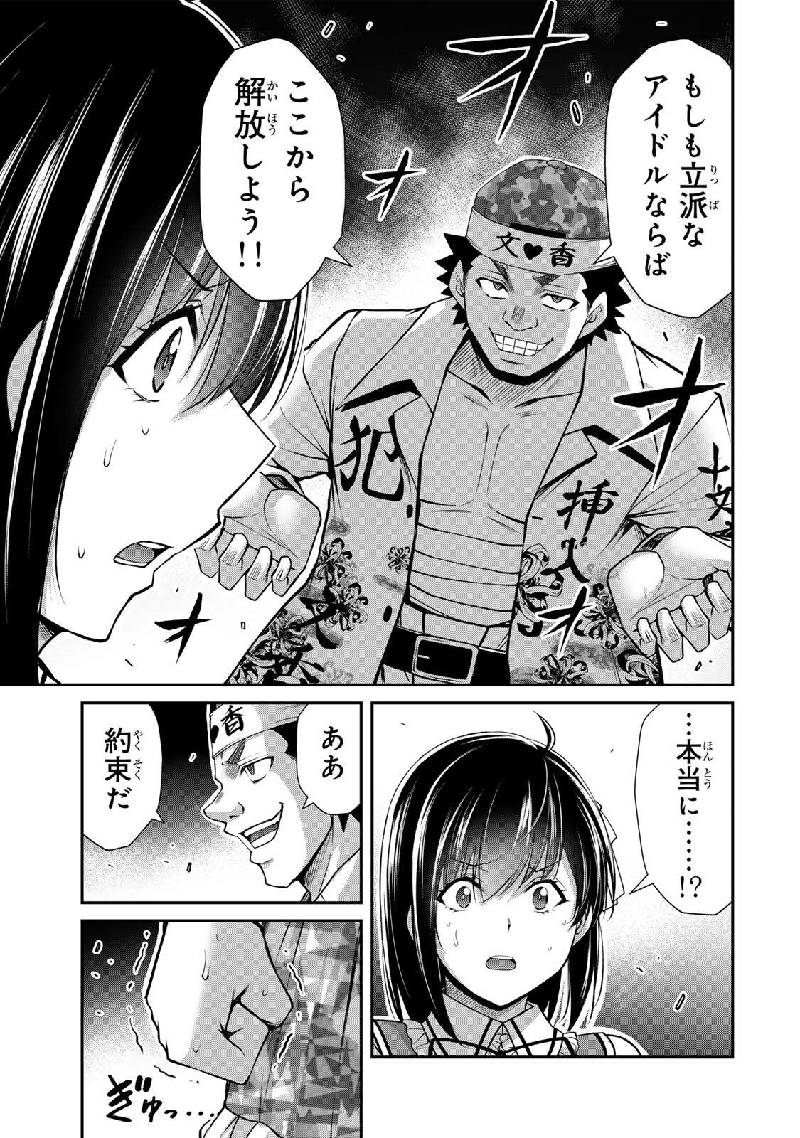 Guilty Circle - Chapter 229 - Page 3