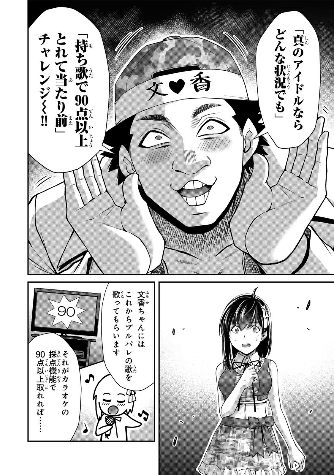 Guilty Circle - Chapter 229 - Page 6