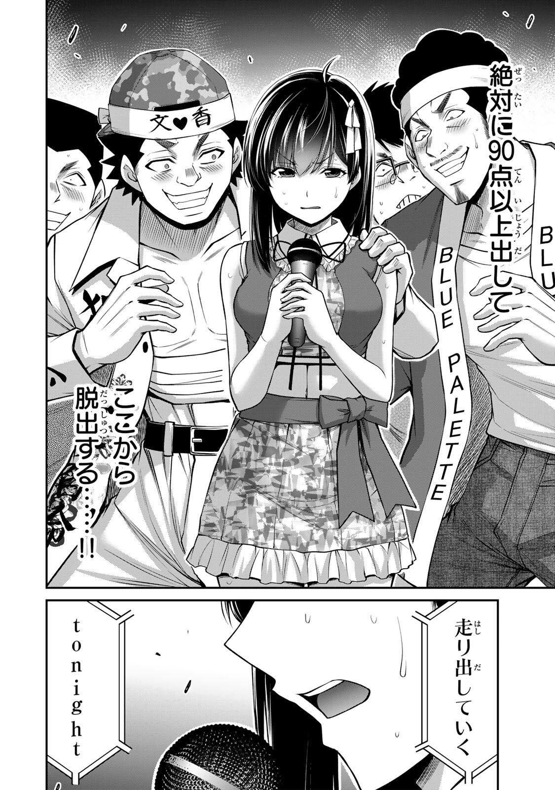 Guilty Circle Chap 230 - Next Chap 231