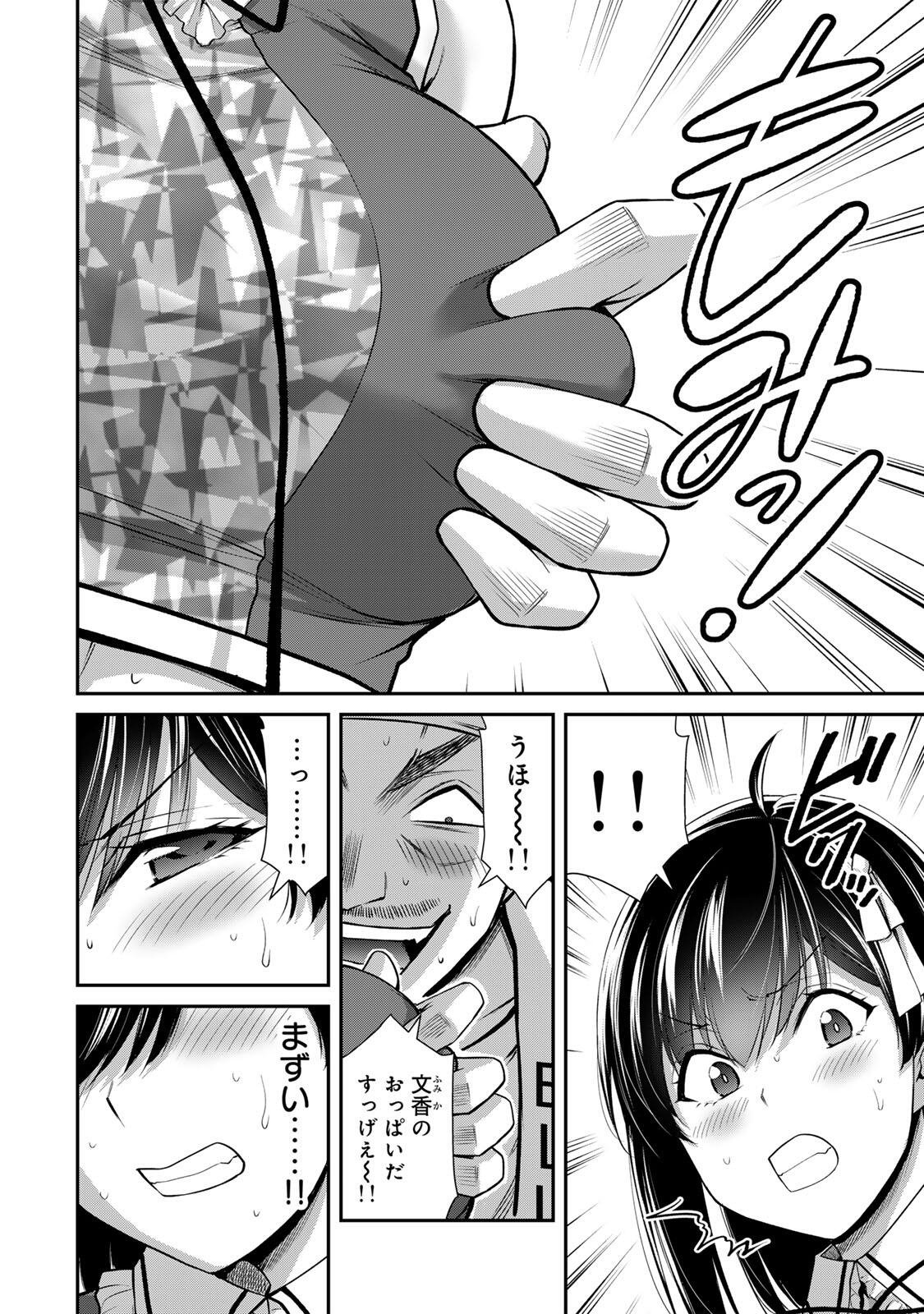 Guilty Circle Chap 230 - Next Chap 231