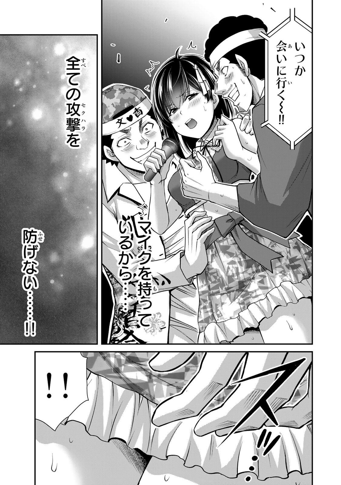 Guilty Circle Chap 230 - Next Chap 231