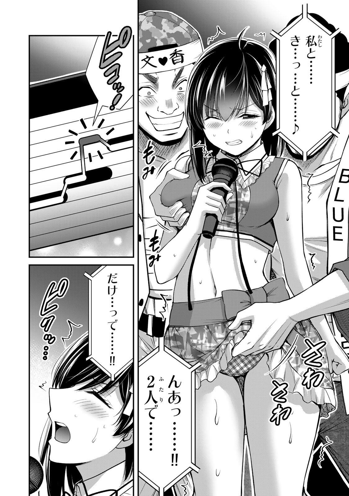 Guilty Circle Chap 230 - Next Chap 231