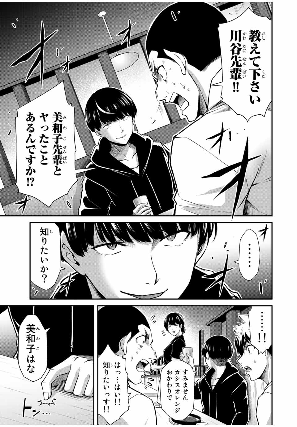Guilty Circle Chap 44 - Next Chap 45