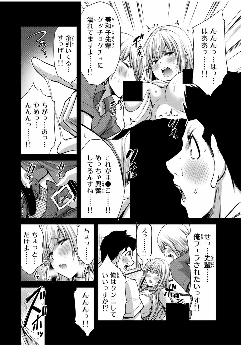 Guilty Circle Chap 44 - Next Chap 45
