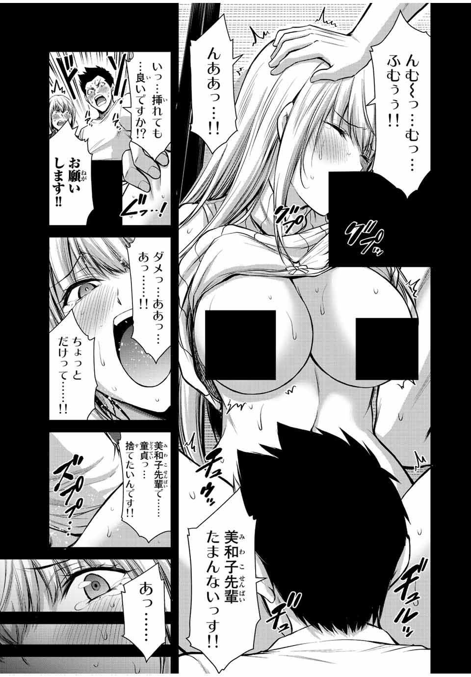 Guilty Circle Chap 44 - Next Chap 45