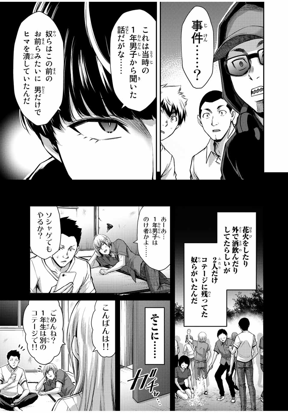 Guilty Circle Chap 44 - Next Chap 45