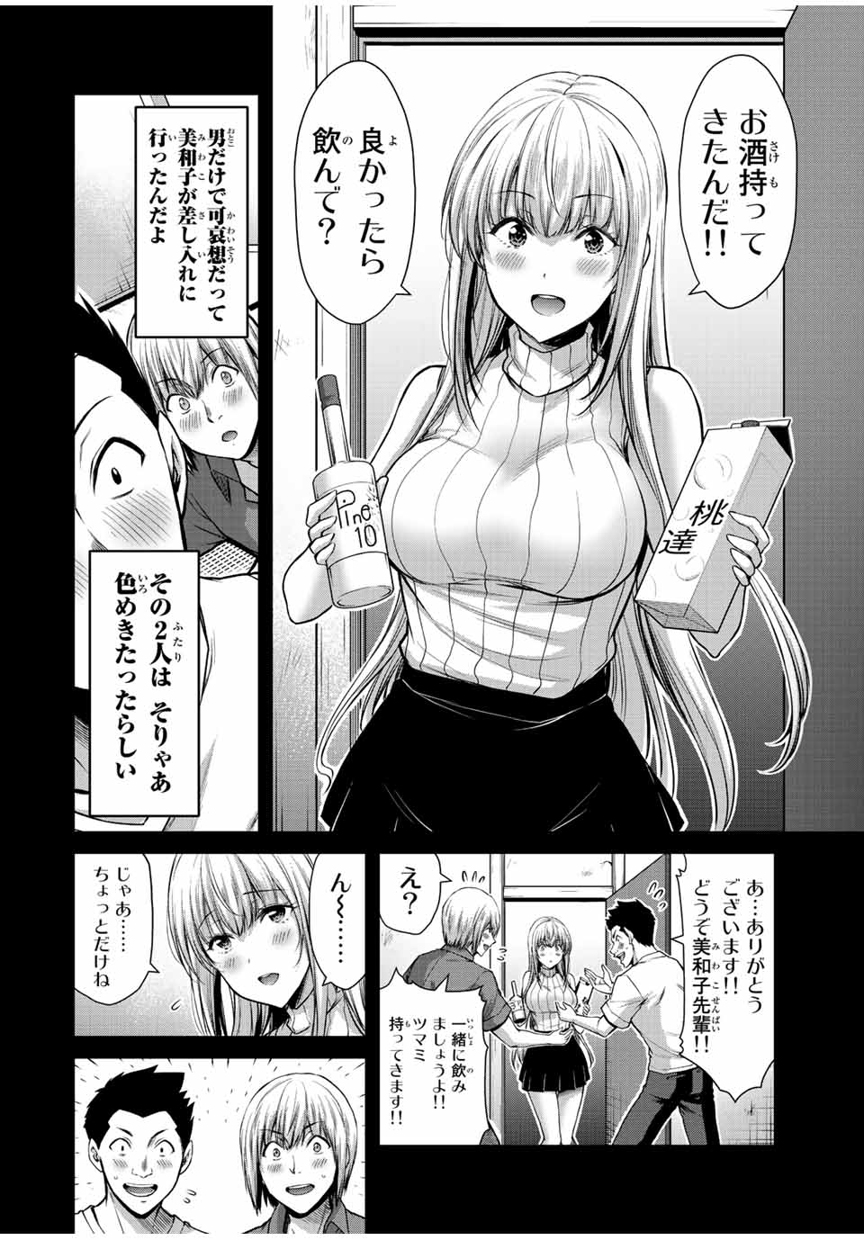 Guilty Circle Chap 44 - Next Chap 45