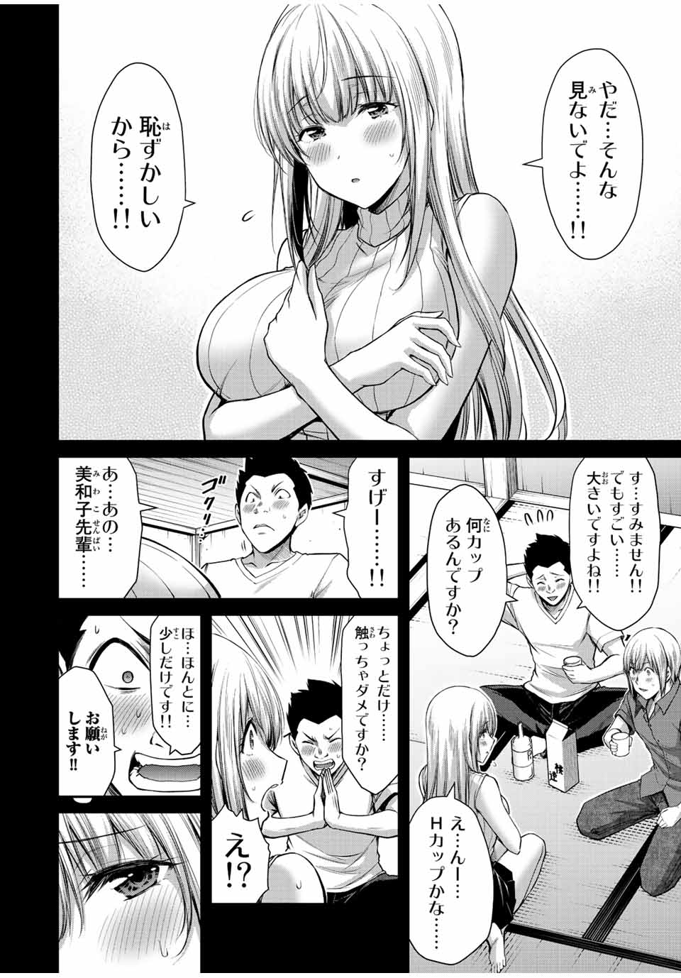 Guilty Circle Chap 44 - Next Chap 45