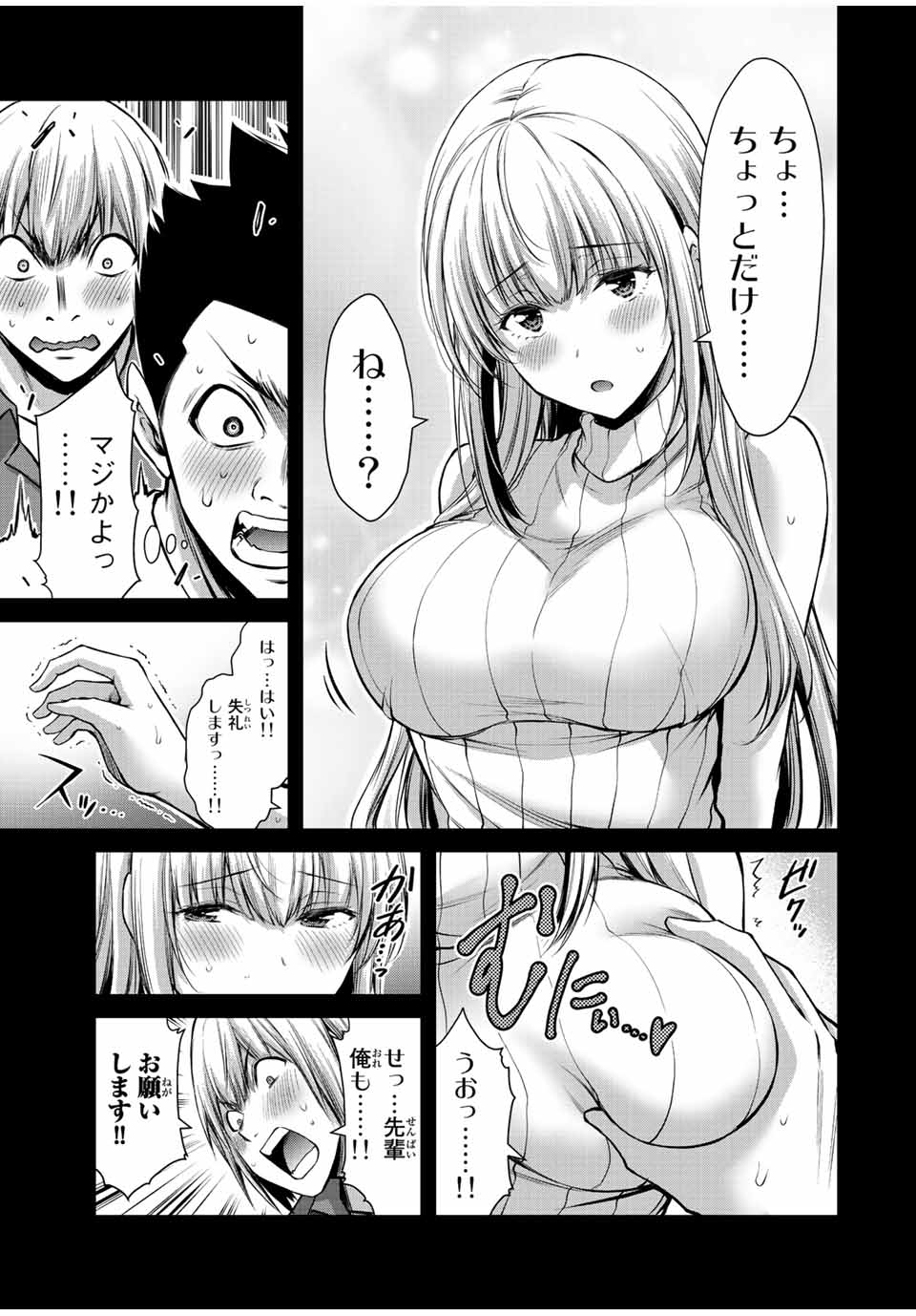 Guilty Circle Chap 44 - Next Chap 45