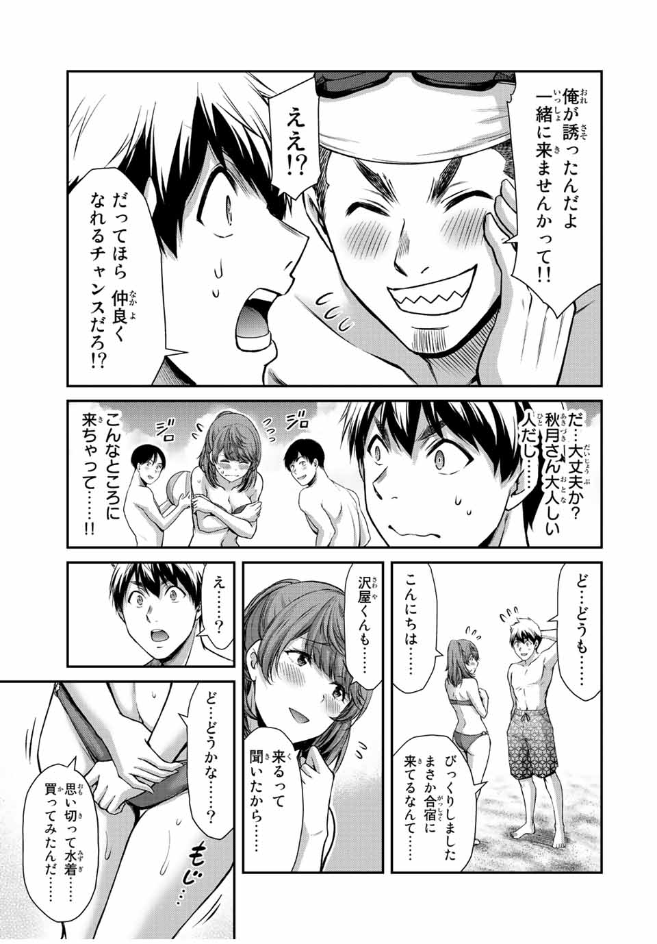 Guilty Circle Chap 52 - Next Chap 53
