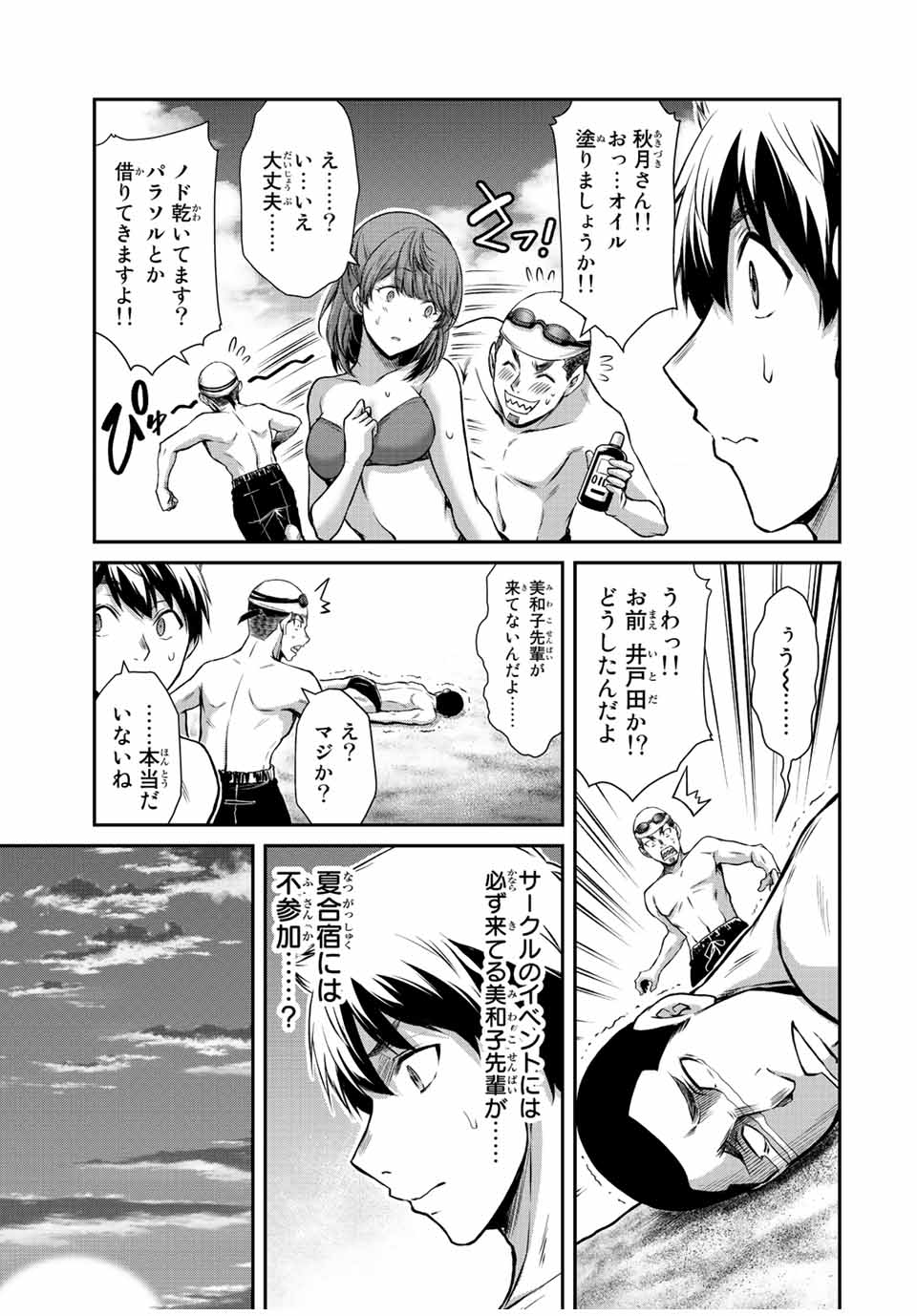 Guilty Circle Chap 52 - Next Chap 53