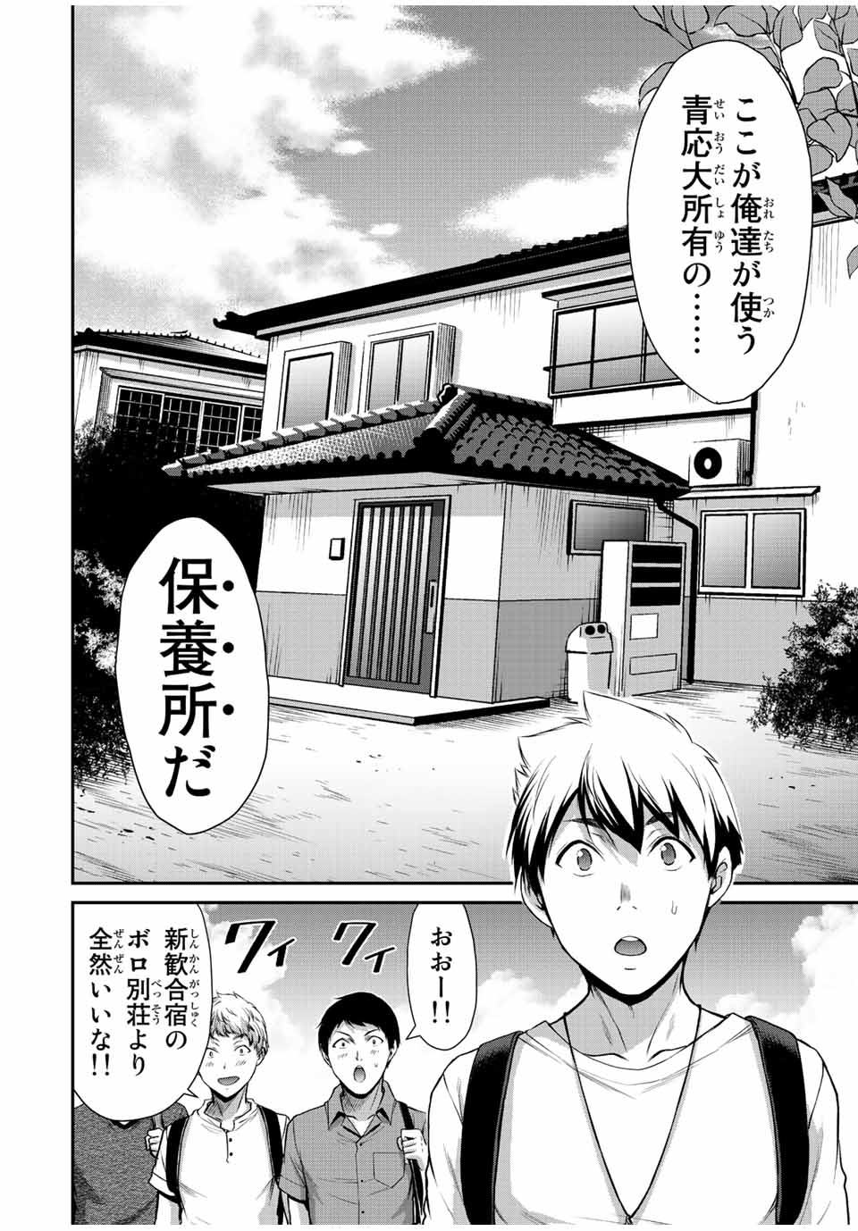 Guilty Circle Chap 52 - Next Chap 53