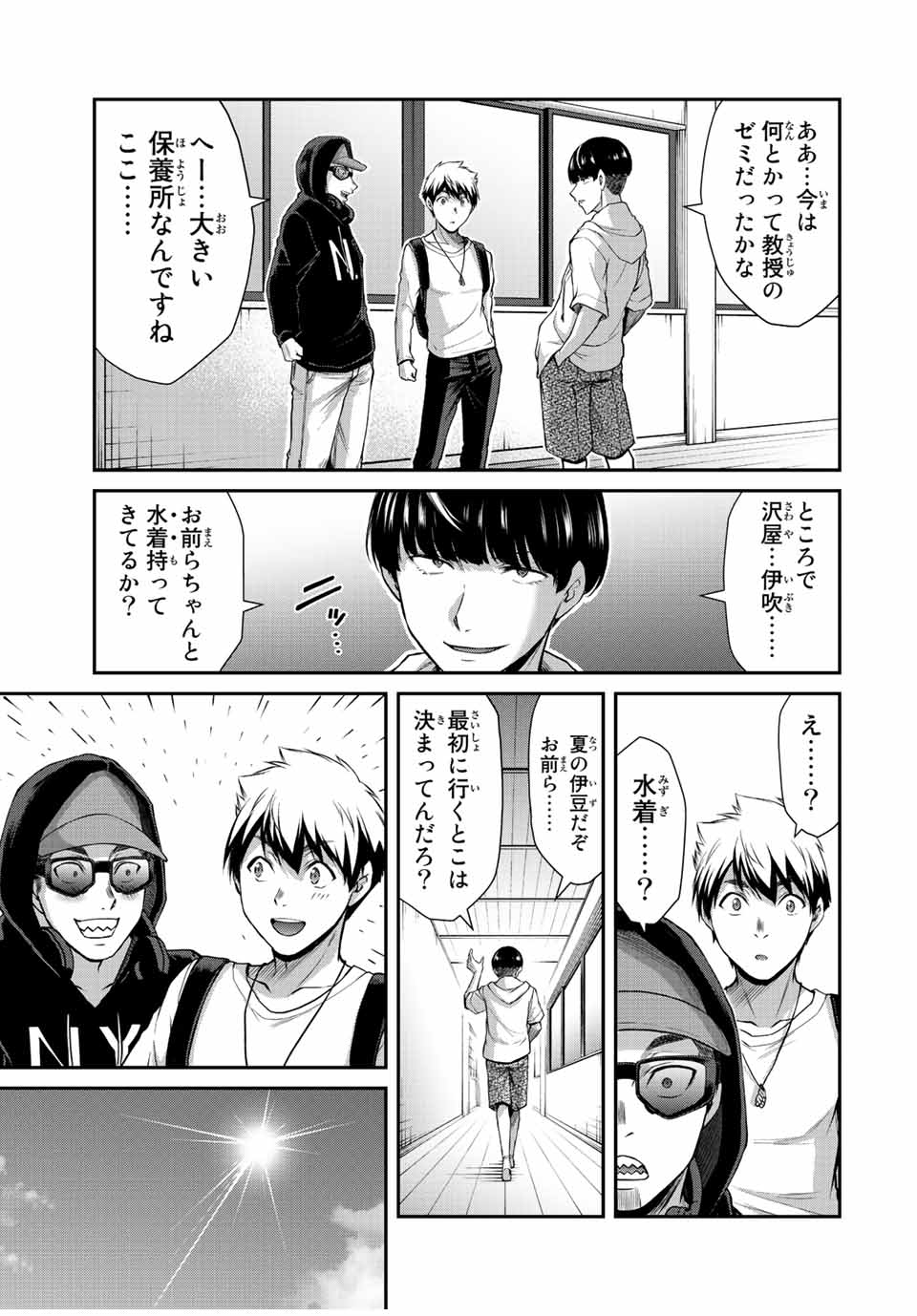 Guilty Circle Chap 52 - Next Chap 53
