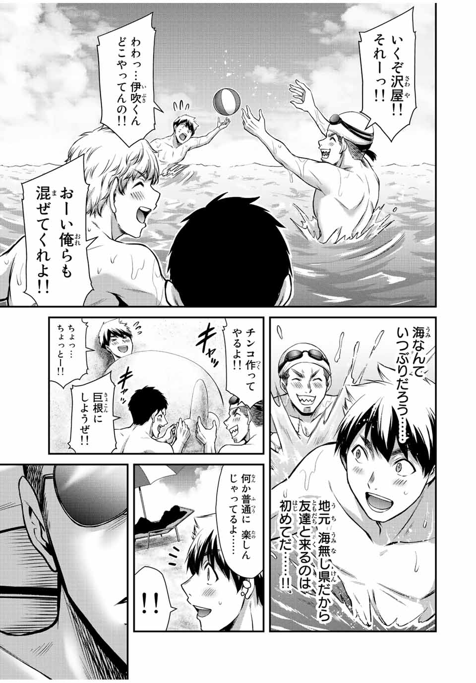 Guilty Circle Chap 52 - Next Chap 53