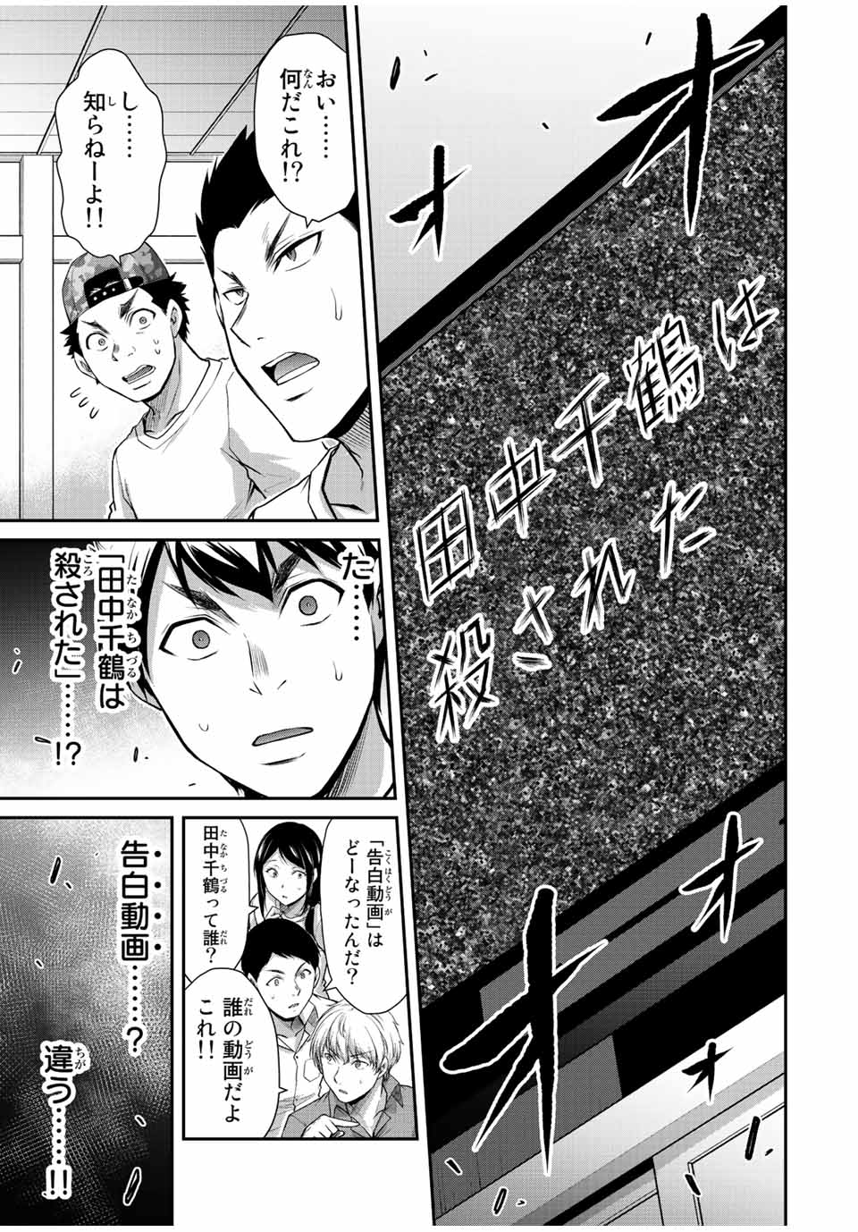 Guilty Circle Chap 63 - Next Chap 64