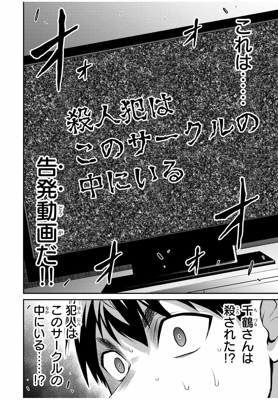 Guilty Circle Chap 63 - Next Chap 64